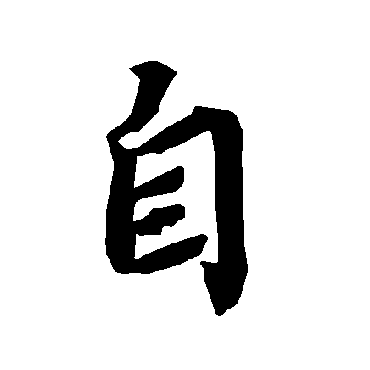 陆柬之