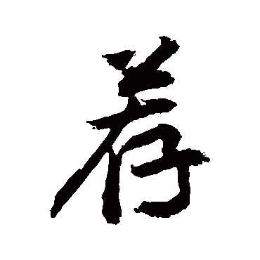 敬世江
