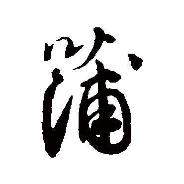 杜牧