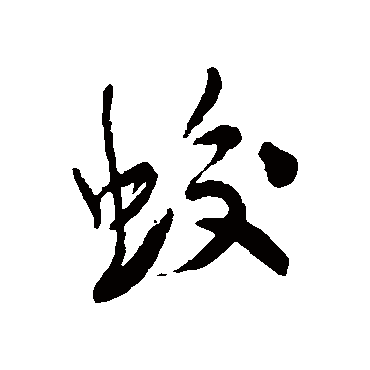 郑孝胥