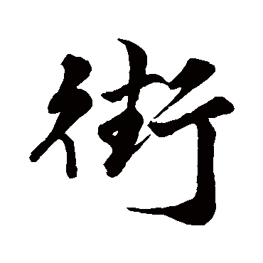 吴宽