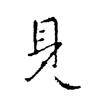 山涛
