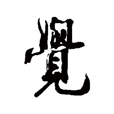 赵盛周