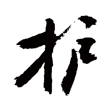 敬世江