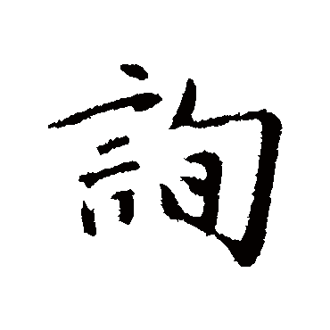 金幼孜
