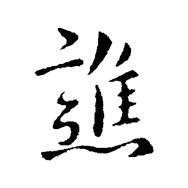 司马曜