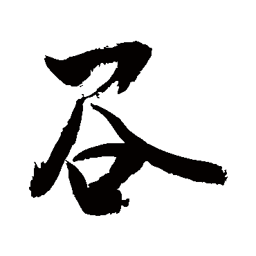 敬世江