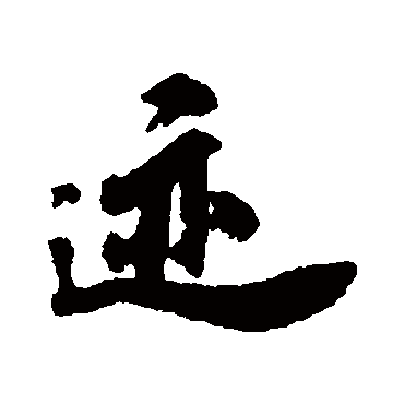 吴宽