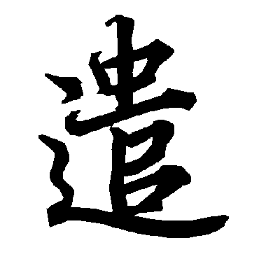 陆柬之