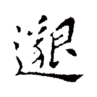 智果