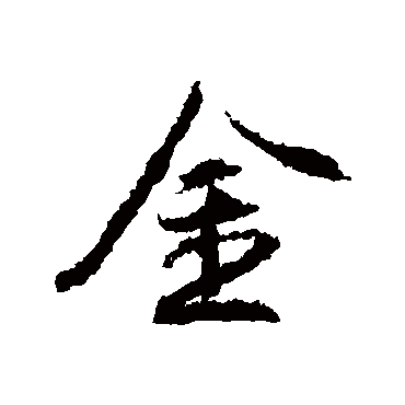 空海