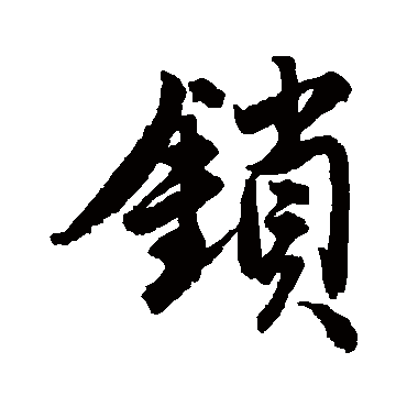 唐寅