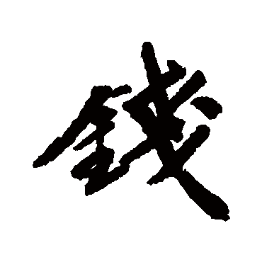 吴宽