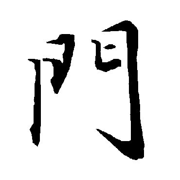 陆柬之