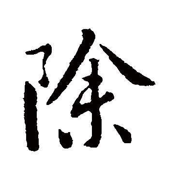 李世民