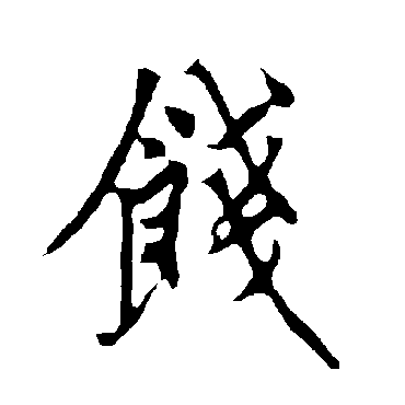 欧阳询