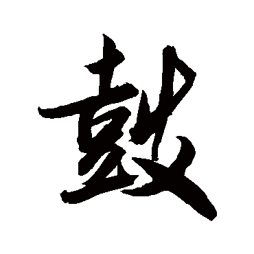 米汉雯