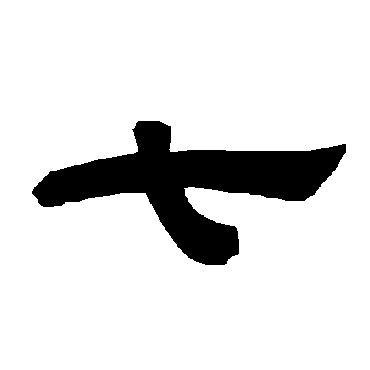 唐玄宗