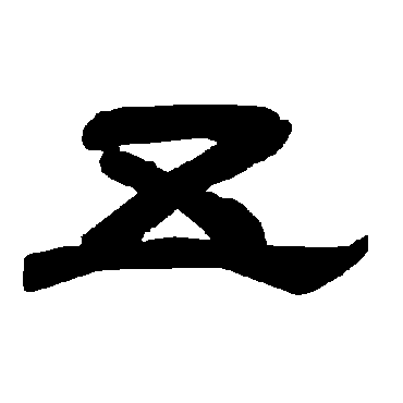 唐玄宗