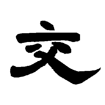 唐玄宗