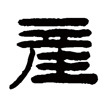 陈鸿寿
