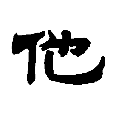 唐玄宗