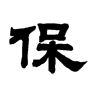 唐玄宗