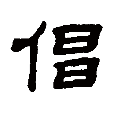 顾蔼吉