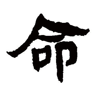 马王堆帛书