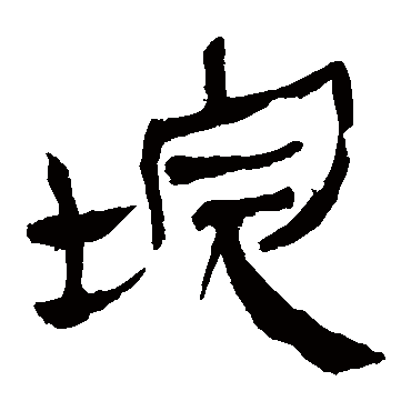 马王堆帛书
