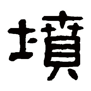 杨沂孙