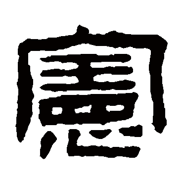 陈鸿寿