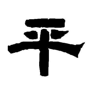 唐玄宗