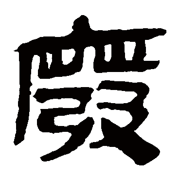 马王堆帛书