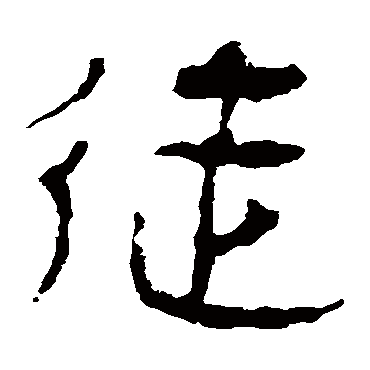 马王堆帛书