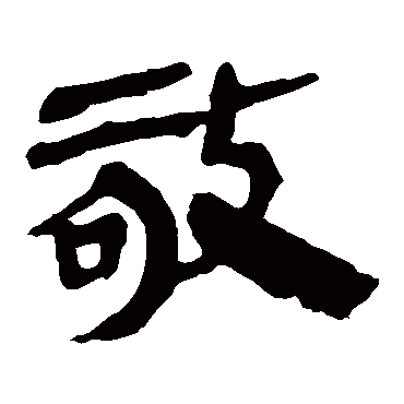 马王堆帛书