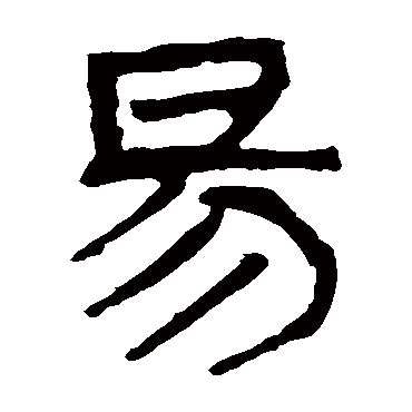 马王堆帛书
