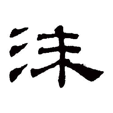 吴睿