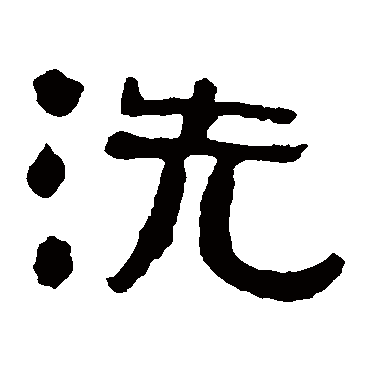 陈鸿寿