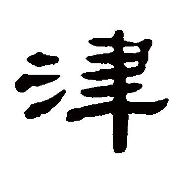 张祖翼