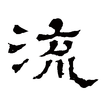王基碑