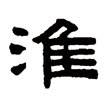 陈鸿寿