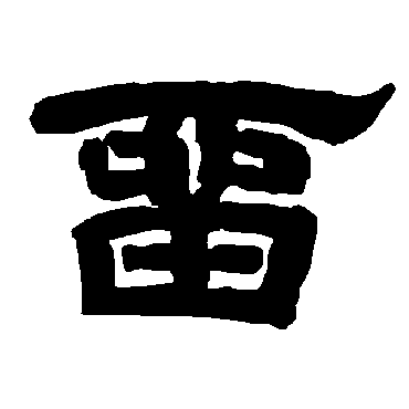 唐玄宗