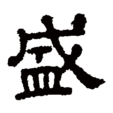 樊敏碑