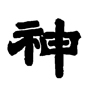 唐玄宗