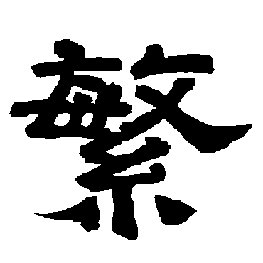 唐玄宗
