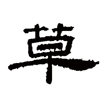 桐柏庙碑