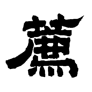 唐玄宗