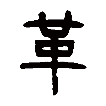 杨沂孙