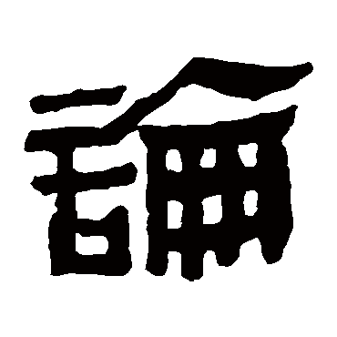 马王堆帛书
